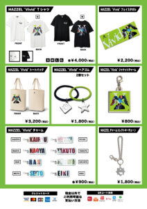 MAZZEL DEBUT SHOWCASE “Vivid”』会場グッズ販売について | MAZZEL