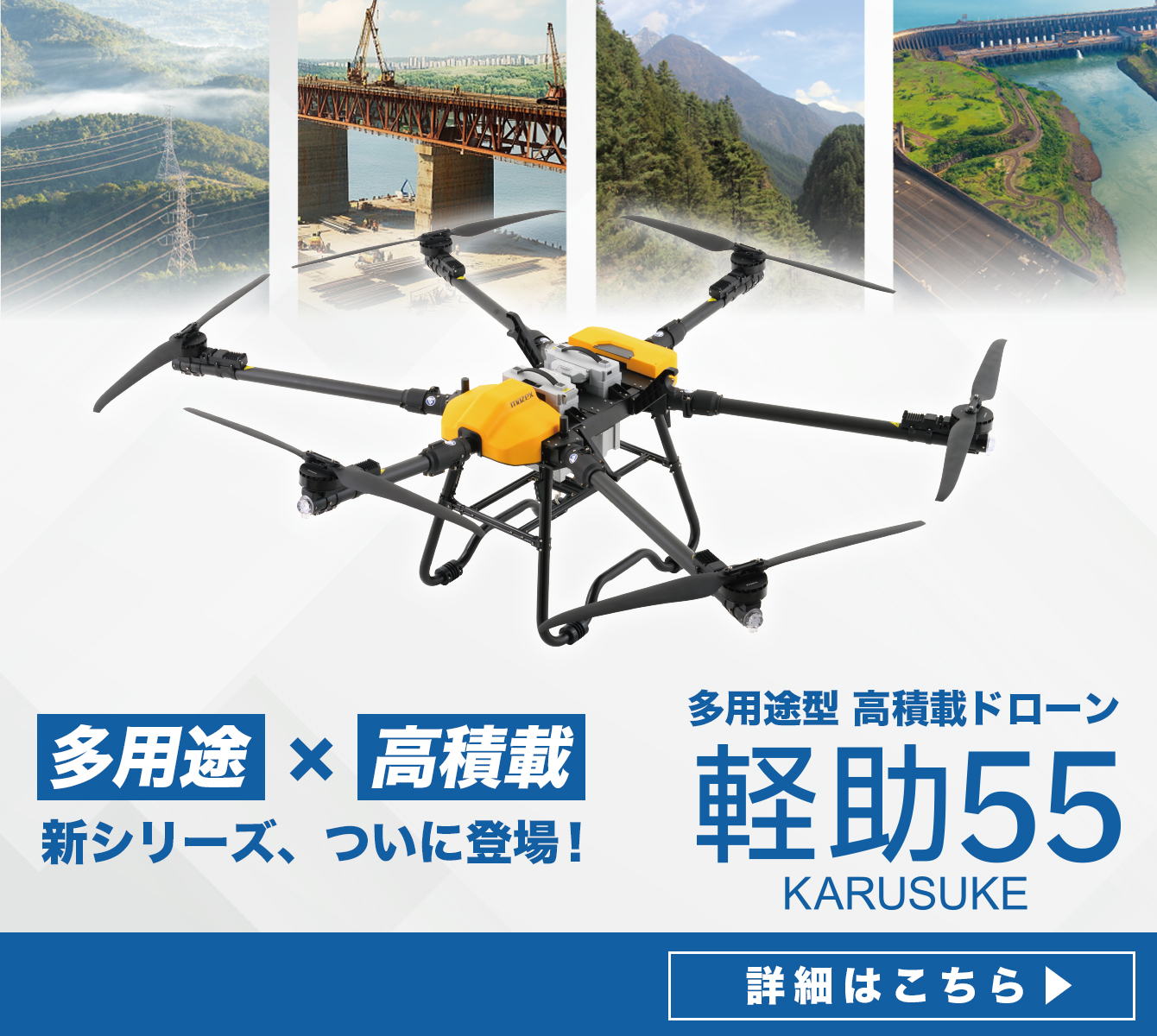 農薬散布等の産業・農業用ドローン製造メーカー【マゼックス】