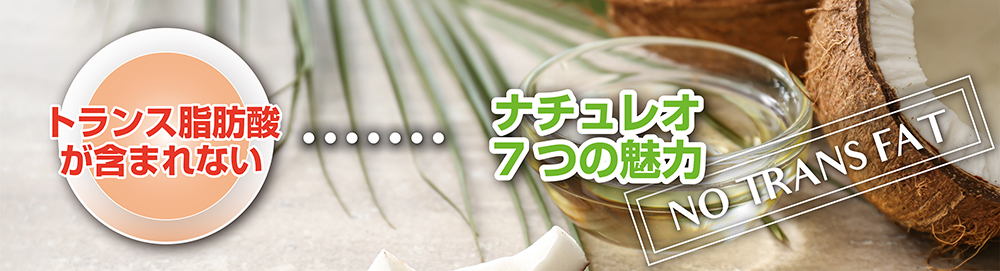 ナチュレオ （株）生活科学研究会 | SKK