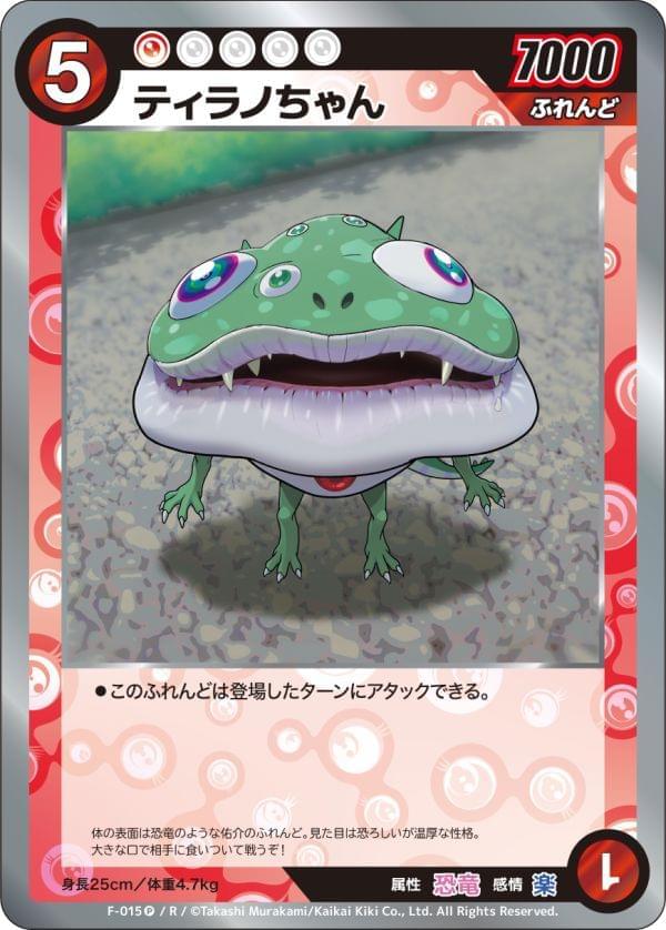 CARDLIST | めめめのくらげTCG