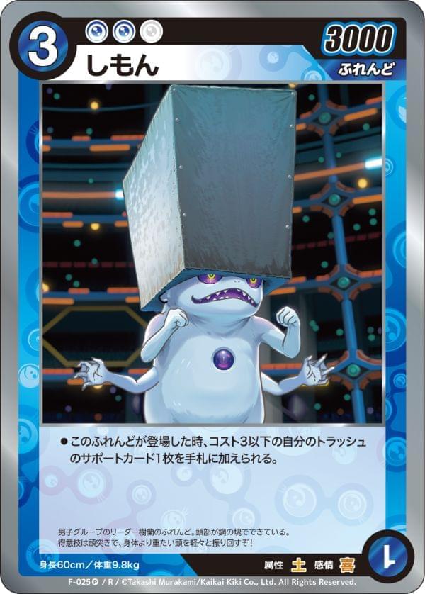 CARDLIST | めめめのくらげTCG