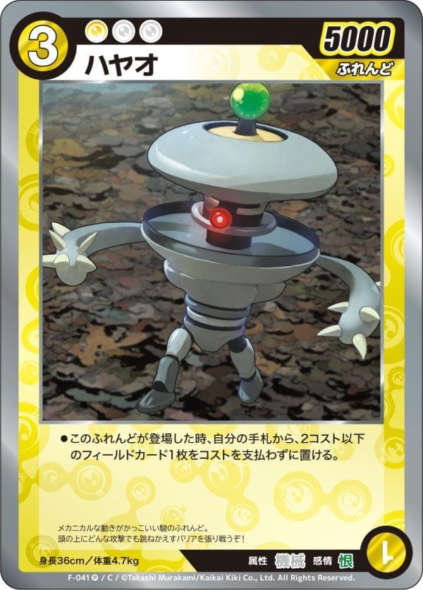 CARDLIST | めめめのくらげTCG