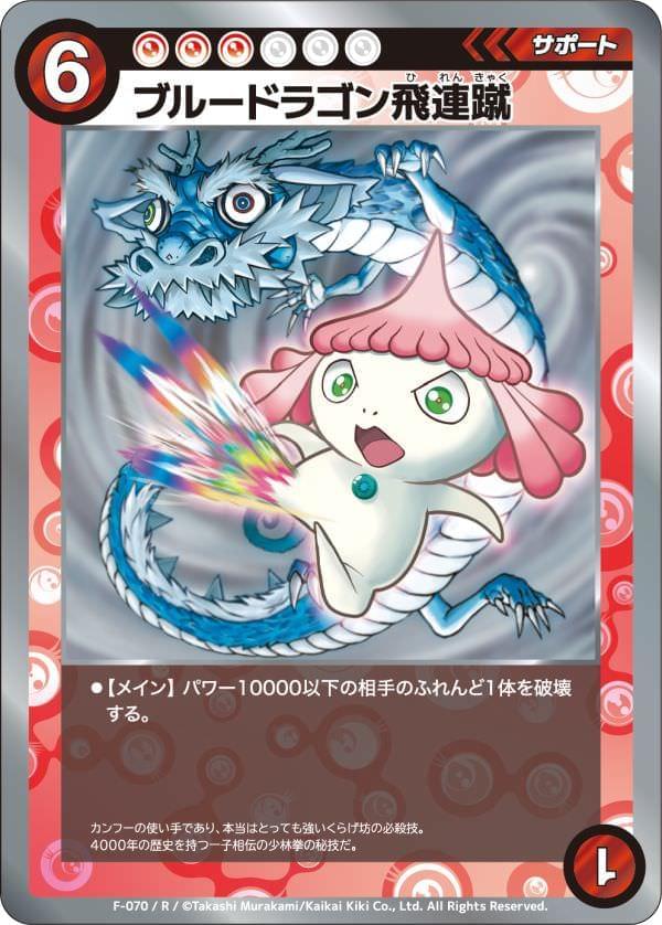CARDLIST | めめめのくらげTCG