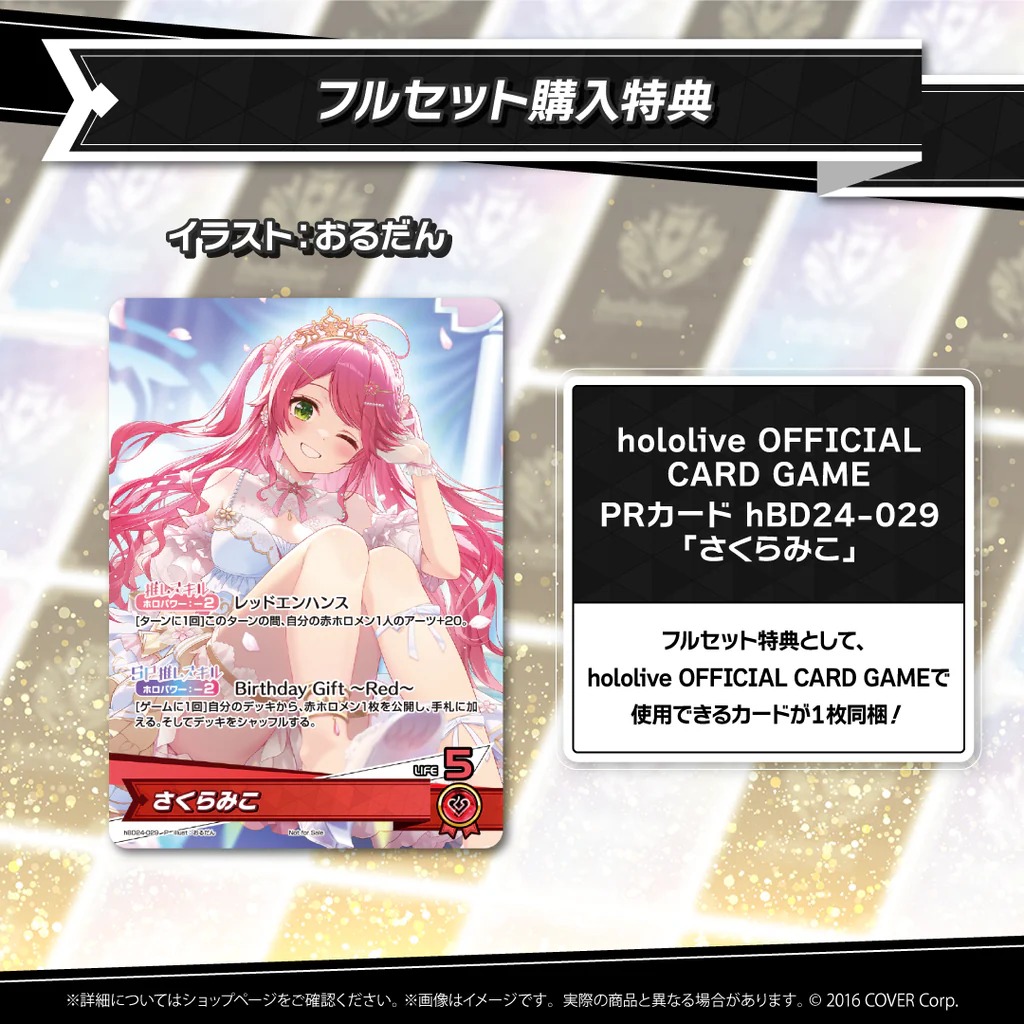 預訂」hololive さくらみこ 生日記念 2025 (櫻巫女) - MemosHK