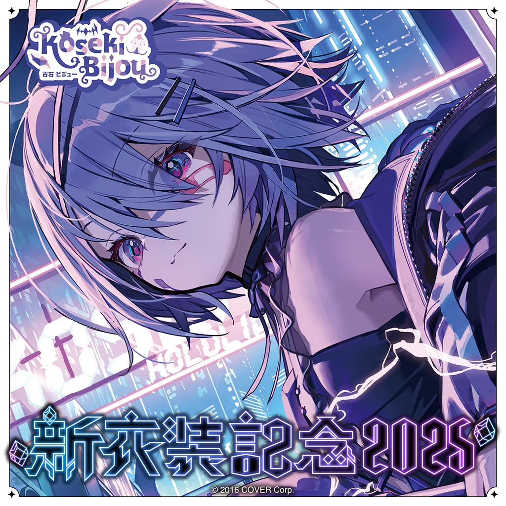 預訂」hololive Koseki Bijou 新衣裝記念 2025 (古石ビジュー) - MemosHK