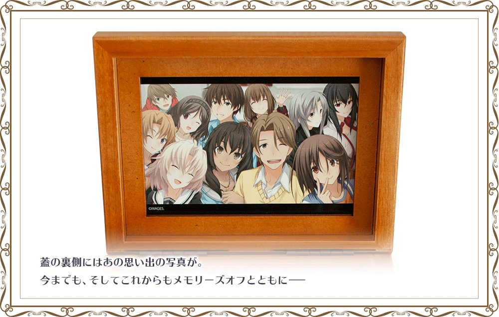 メモリーズオフ｜20周年記念オルゴール”Last Memories”完全受注生産