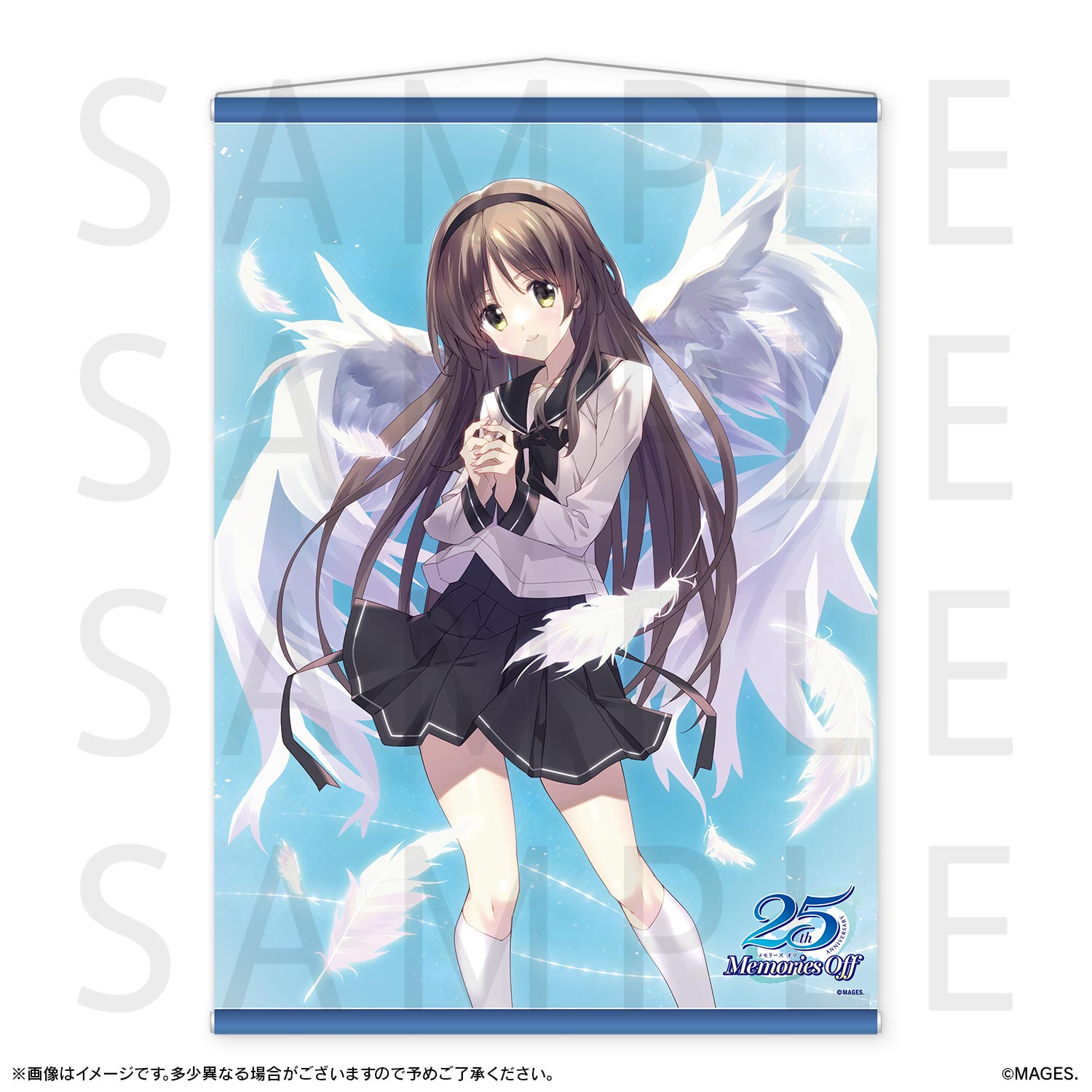 メモリーズオフ 双想 ～Not always true～」超限定版購入者限定