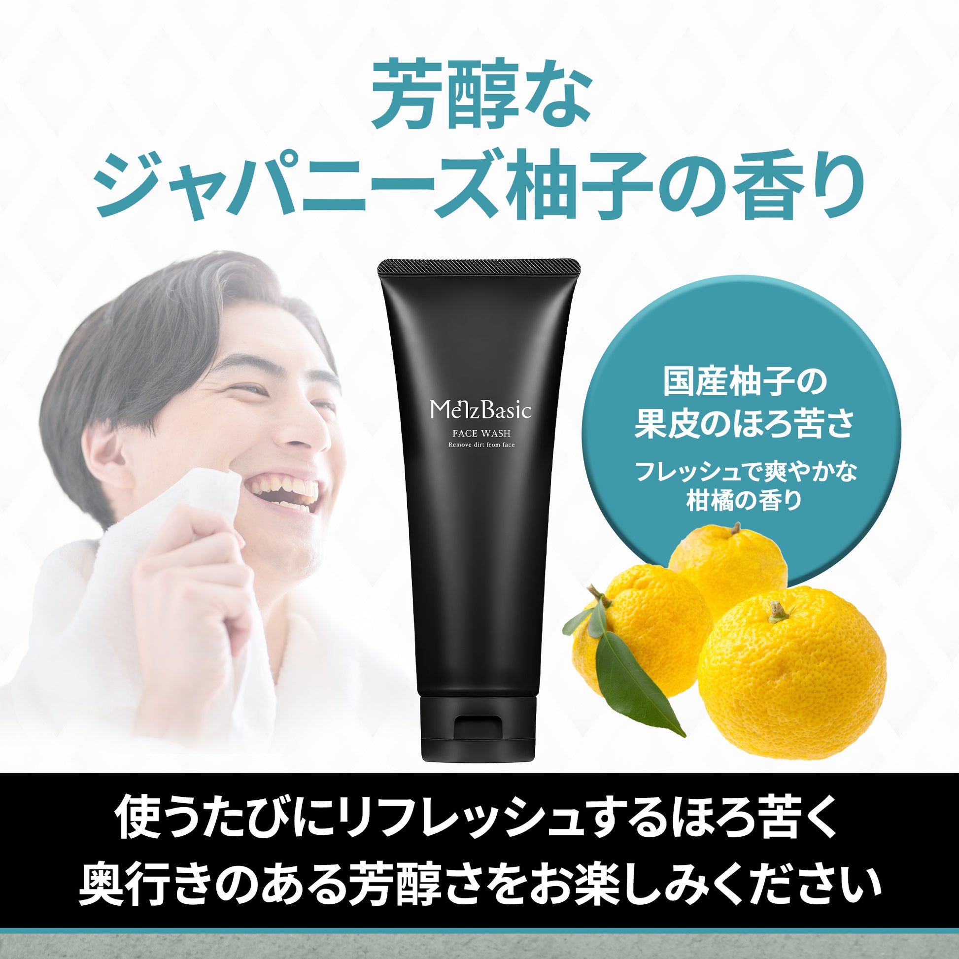 公式オンラインストア】メンズベーシック 洗顔フォーム メンズ 泡洗顔