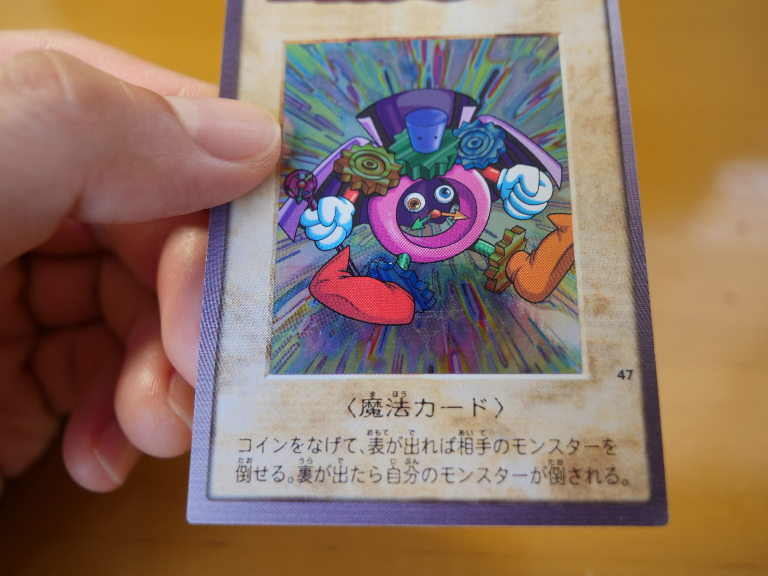 効果最強！？】懐かしの遊戯王カード『時の魔術師』のレアリティを