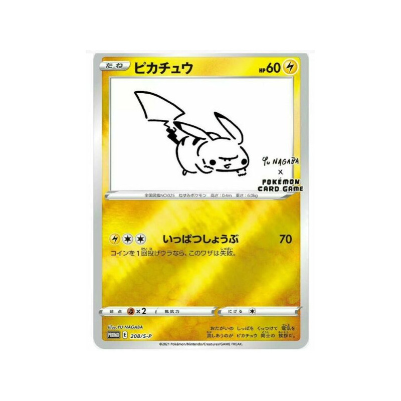 長場 れ*ど様 ピカチュウ 長場 ナガバ 2枚 ピカチュウ Yu NAGABA 2