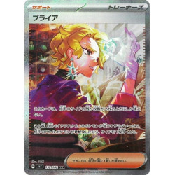 ブライア(132/102 SAR) [SV7] - Meccha Japan