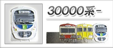 こだわりの鉄道ネクタイピン | メダル製作所