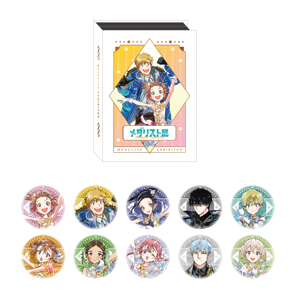 グッズ | メダリスト展