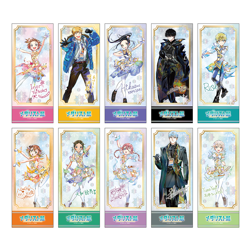 グッズ | メダリスト展