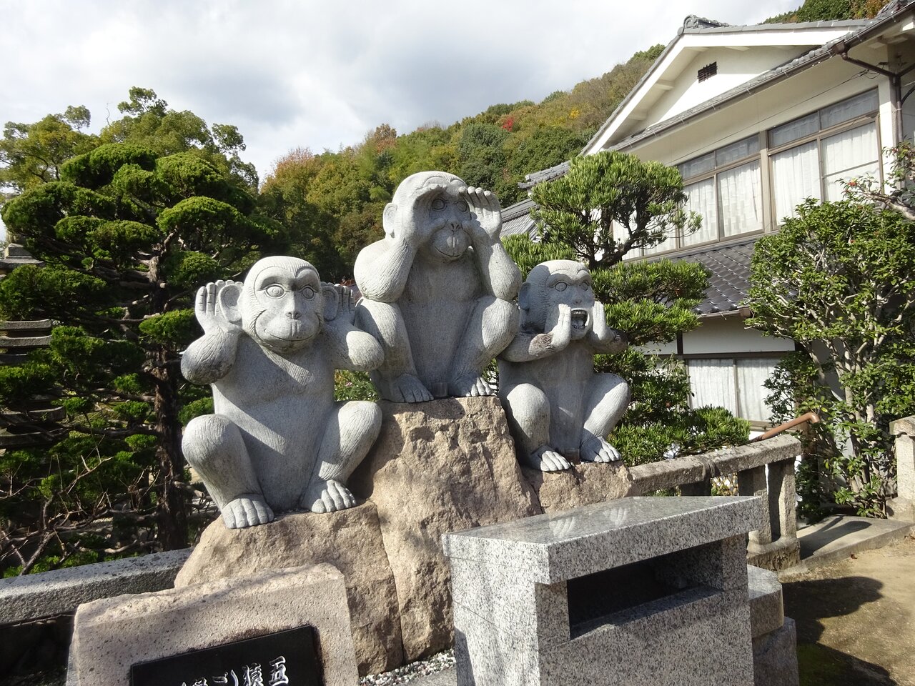 見ざる、言わざる、聞かざる」とは逆の「見てござる、言うてござる