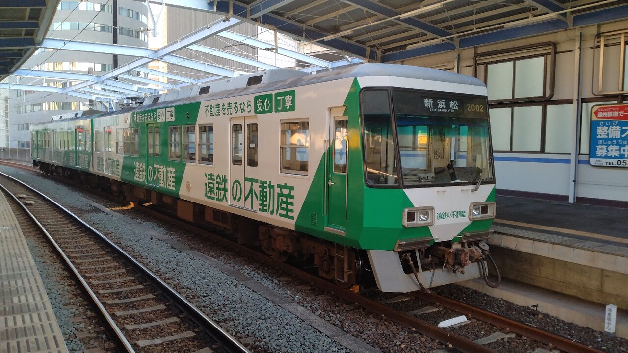 新浜松駅の赤電 - 浜松市、遠鉄電車 (遠州鉄道)の写真 - トリップ