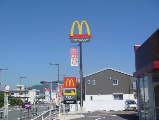 看板 - 光市、マクドナルド 虹ケ浜店の写真 - トリップアドバイザー