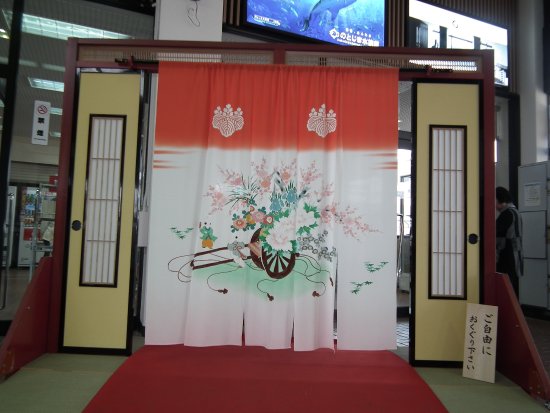 JR和倉温泉駅に展示されている「花嫁のれん」 - Picture of Hanayome