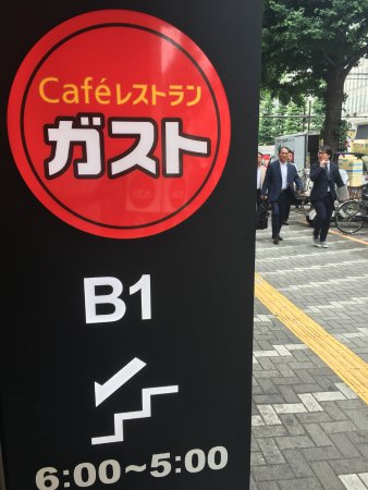 通り沿いの看板 - 歌舞伎町、ガスト 新宿靖国通店の写真 - トリップ