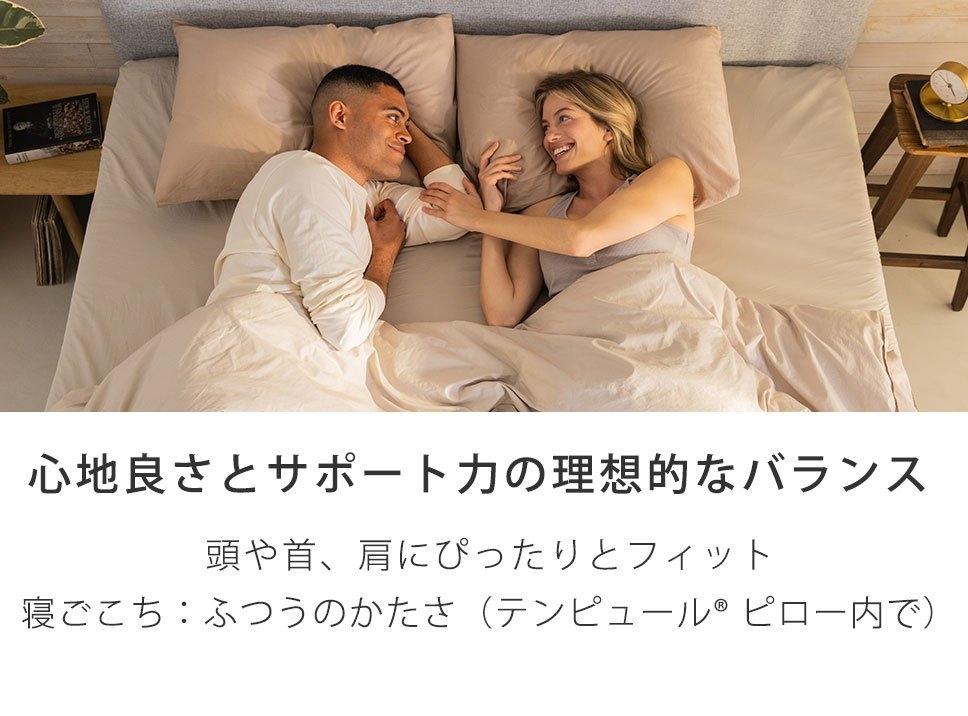 イーズ ハグピロー ふつうのかたさ｜ピロー（枕）｜テンピュール【公式】