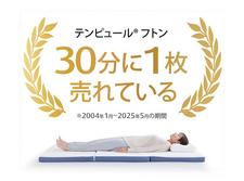 アウトレット] ワン フトン | 折りたたみマットレス | 三つ折り | 薄型