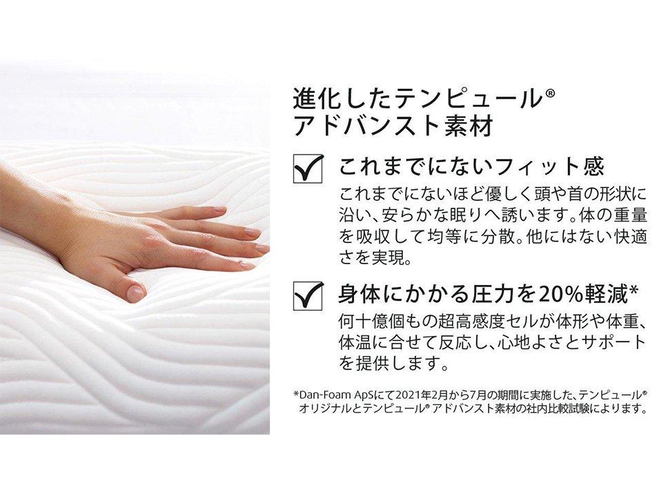 アウトレット] コンフォートピロー 90x40cm ふつうのかたさ 枕｜枕