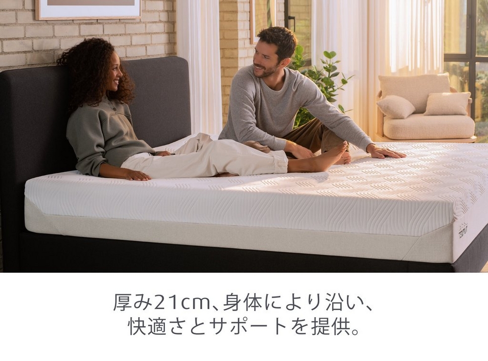 アウトレット ベッドセット(2点) マットレス プリマ 厚み21cm