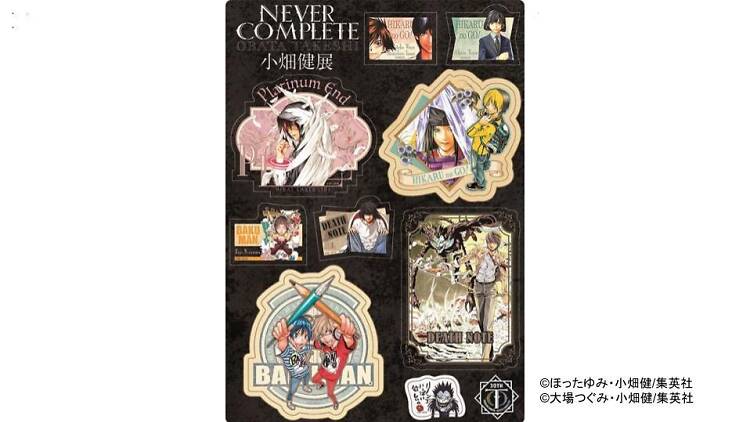 画業30周年記念 小畑健展 NEVER COMPLETE