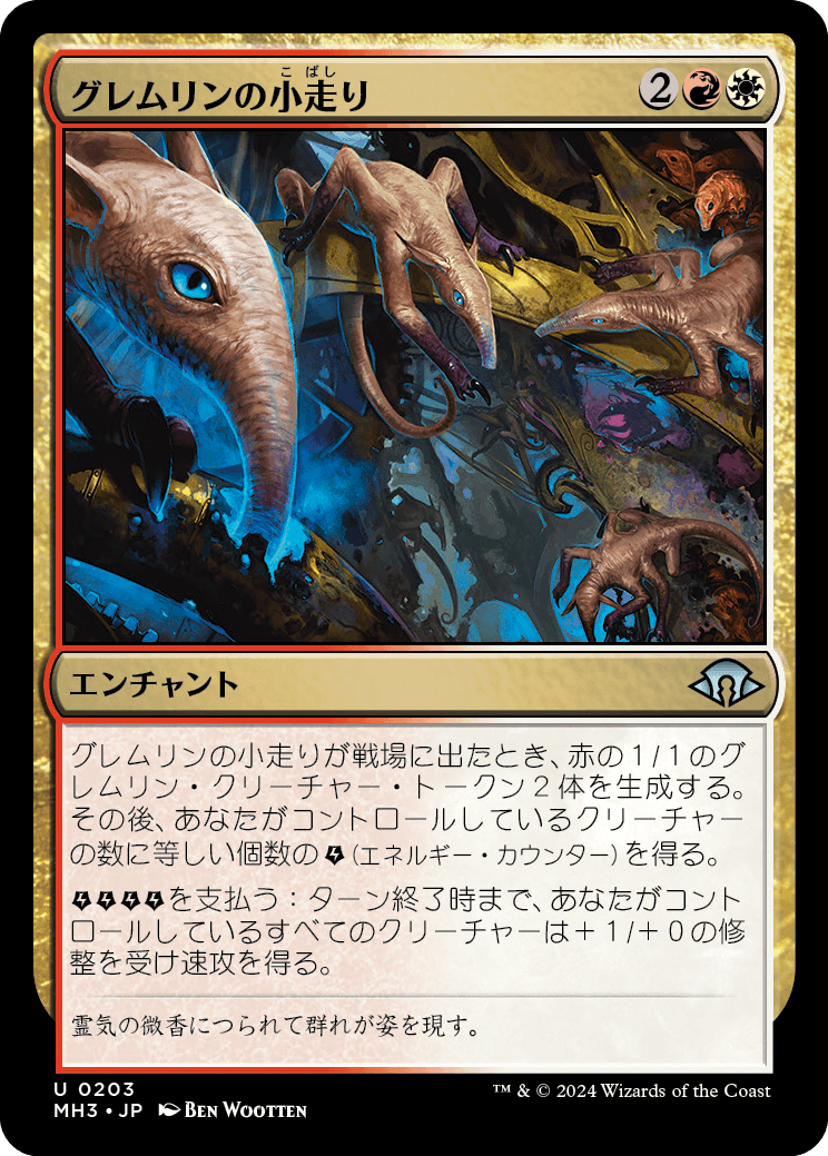 MTG：「モダンホライゾン3」統率者デッキ（赤白青） - Spring's Diary