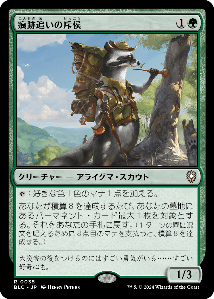 MTG】ブルームバロウ統率者デッキ「動き出した兵隊」デッキはどんな
