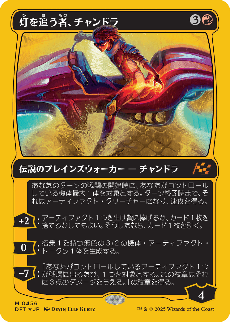 MTG】2025年最初のスタンダードセット「霊気走破」製品内容・予約販売