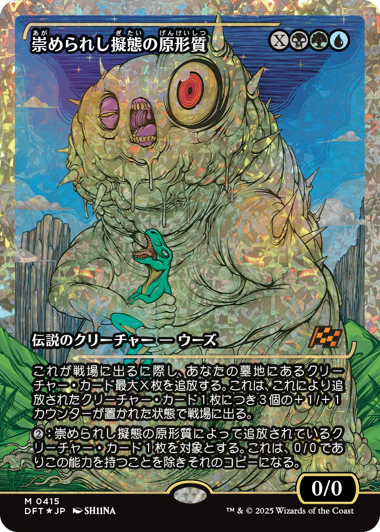 MTG】霊気走破に収録のジャパンショーケース版カード全種と封入率