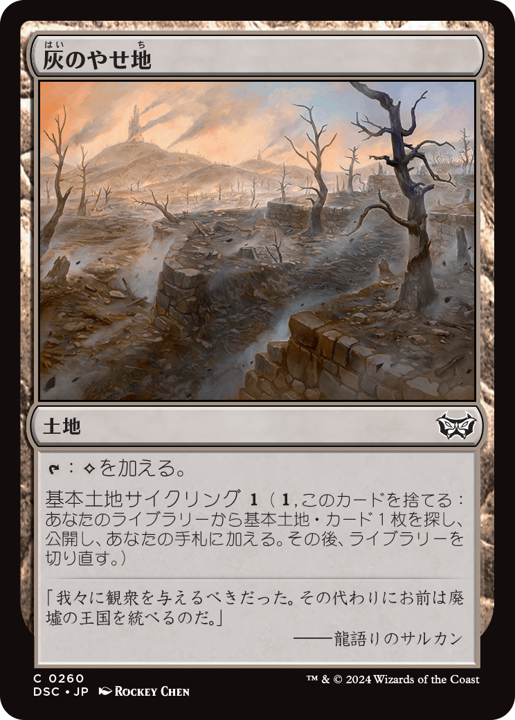 MTG】ダスクモーン：戦慄の館 統率者デッキ『終わりなき懲罰』の内容や