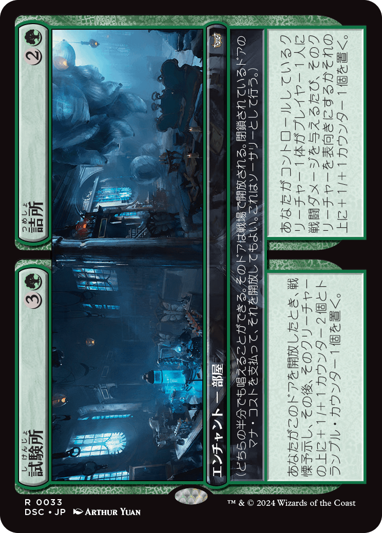 ダスクモーン戦慄の館】統率者デッキの製品・新規収録カード・リスト