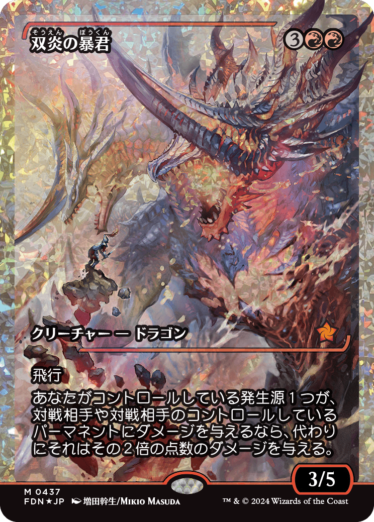MTGファウンデーションズのジャパンショーケースカードが公開