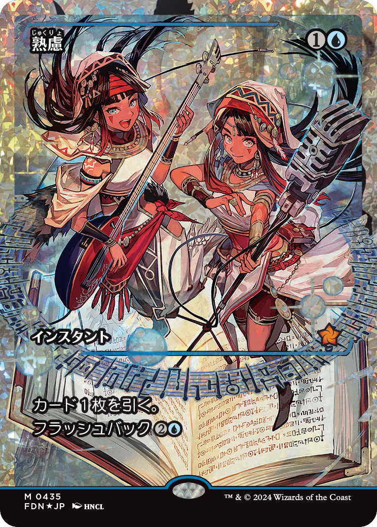 MTG】ファウンデーションズのフラクチャーFoilやマナフォイルの