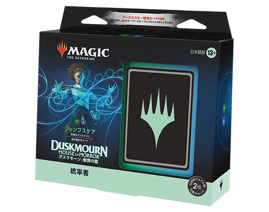 進化するアーチエネミー