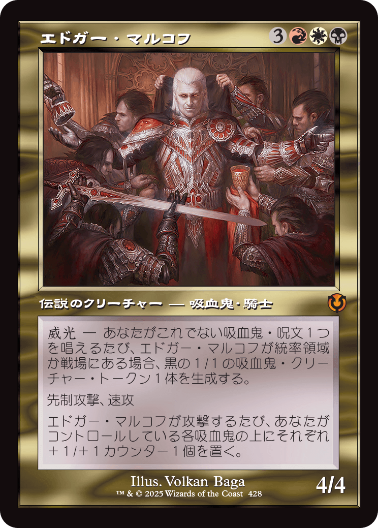 MTG】イニストラード・リマスターコレブパック開封！収録当たりカード