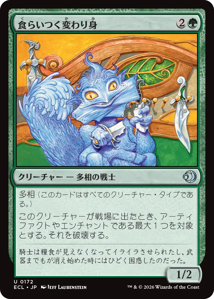 MTG】ローウィンの昏明からスタンダード向け構築済みデッキが2種類登場