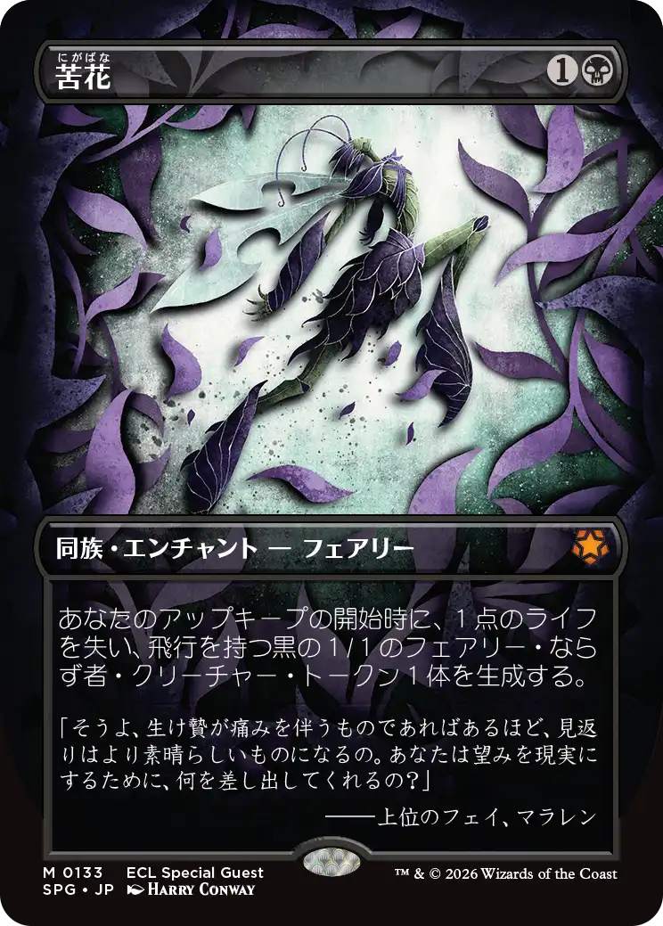 MTG】ローウィンの昏明の収録カードはどのパックから当たるかまとめて