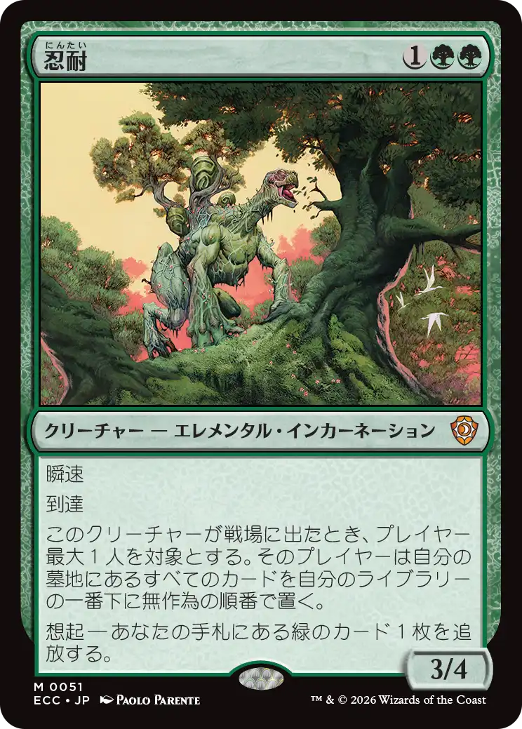 MTG：「ローウィンの昏明」統率者デッキ（5色） - Spring's Diary