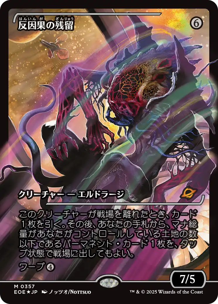 久遠の終端』をコレクションする：特に知っておくべき4つのこと