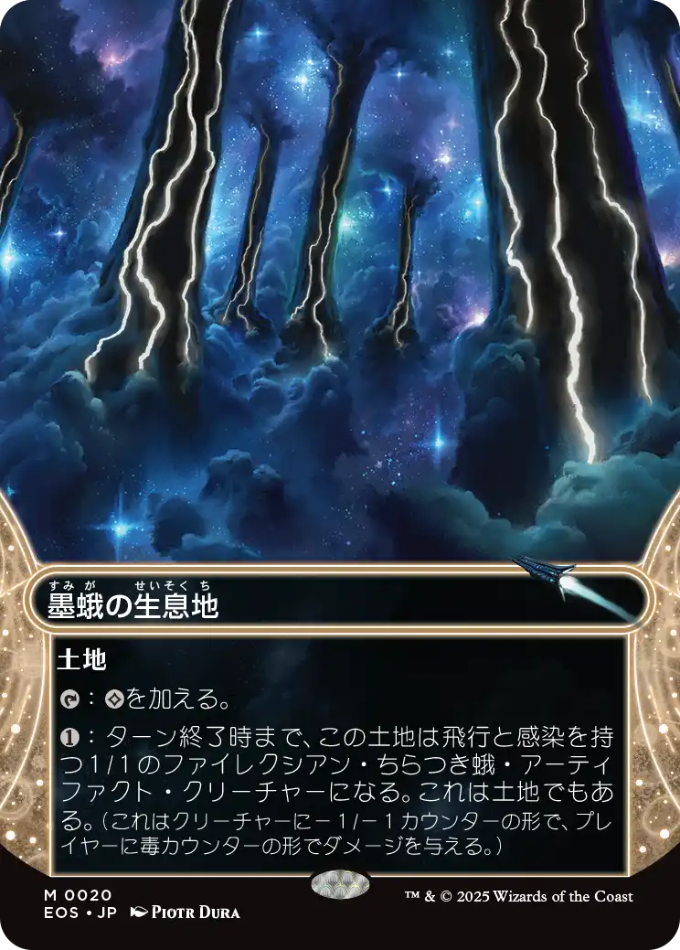 MTG】久遠の終端 ボーナスシートの収録カードは全45種類！全種まとめ