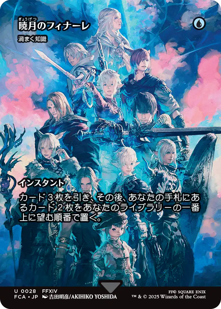 FINAL FANTASY・継承史カード』まとめ マジック：ザ・ギャザリングとFF