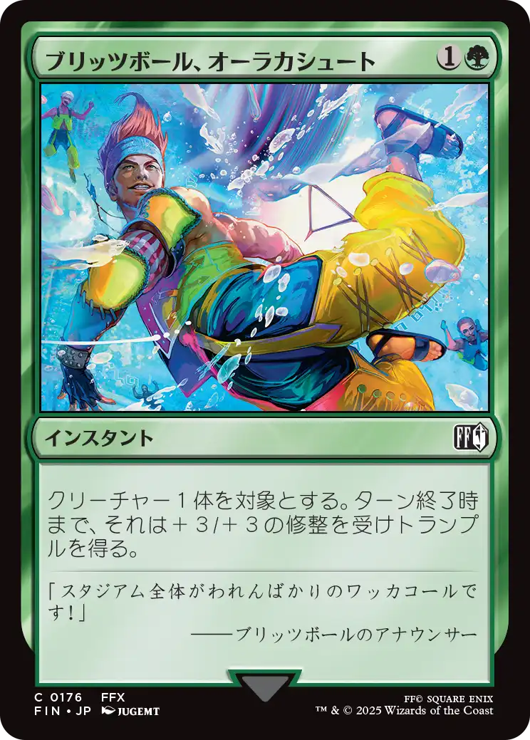 MTG】FFコラボの注目カード《ティファ・ロックハート》上陸で倍々