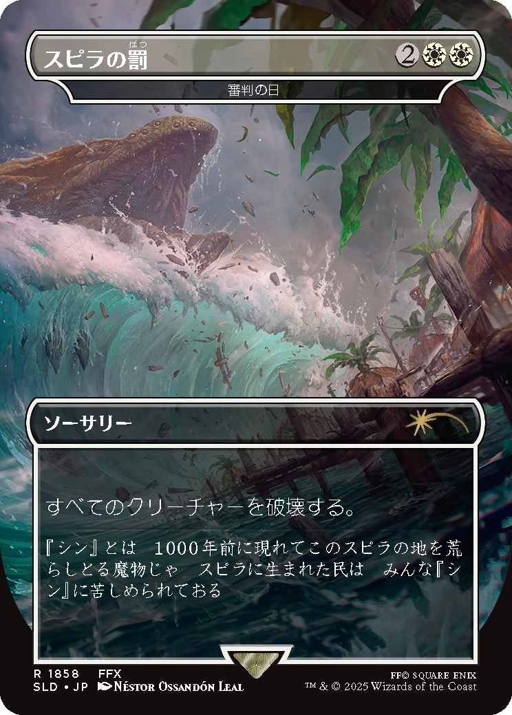 Secret Lair、「FINAL FANTASY」シリーズとのコラボで3つの新作