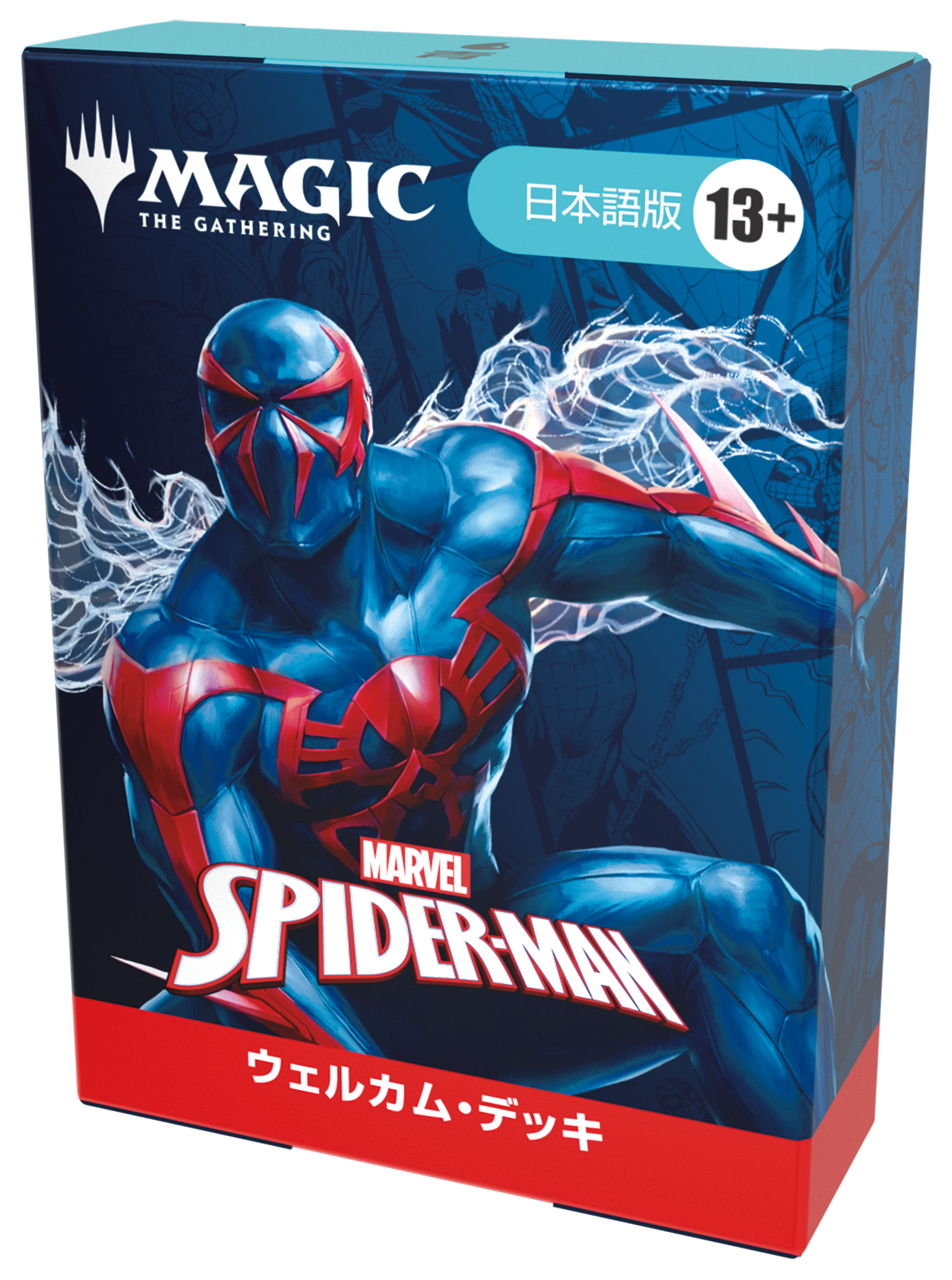 マジック：ザ・ギャザリング | マーベル スパイダーマン』シーズンの