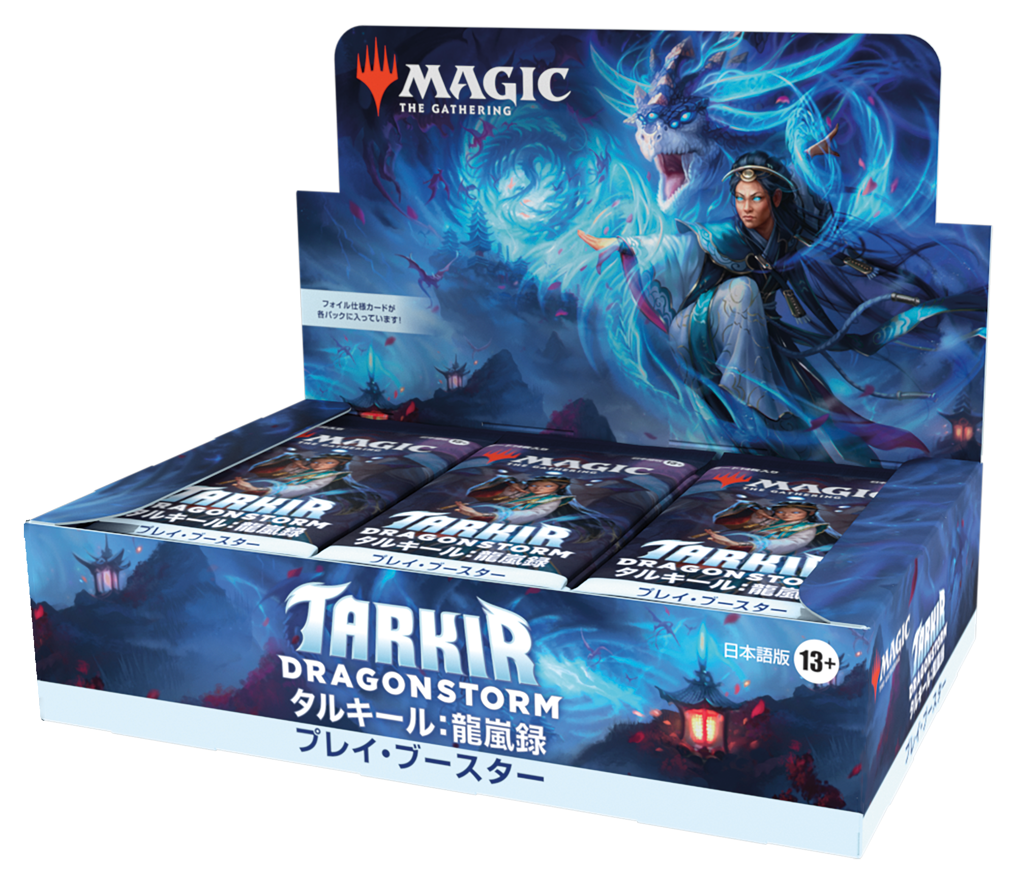 タルキール：龍嵐録』をコレクションする：特に知っておくべき4つのこと