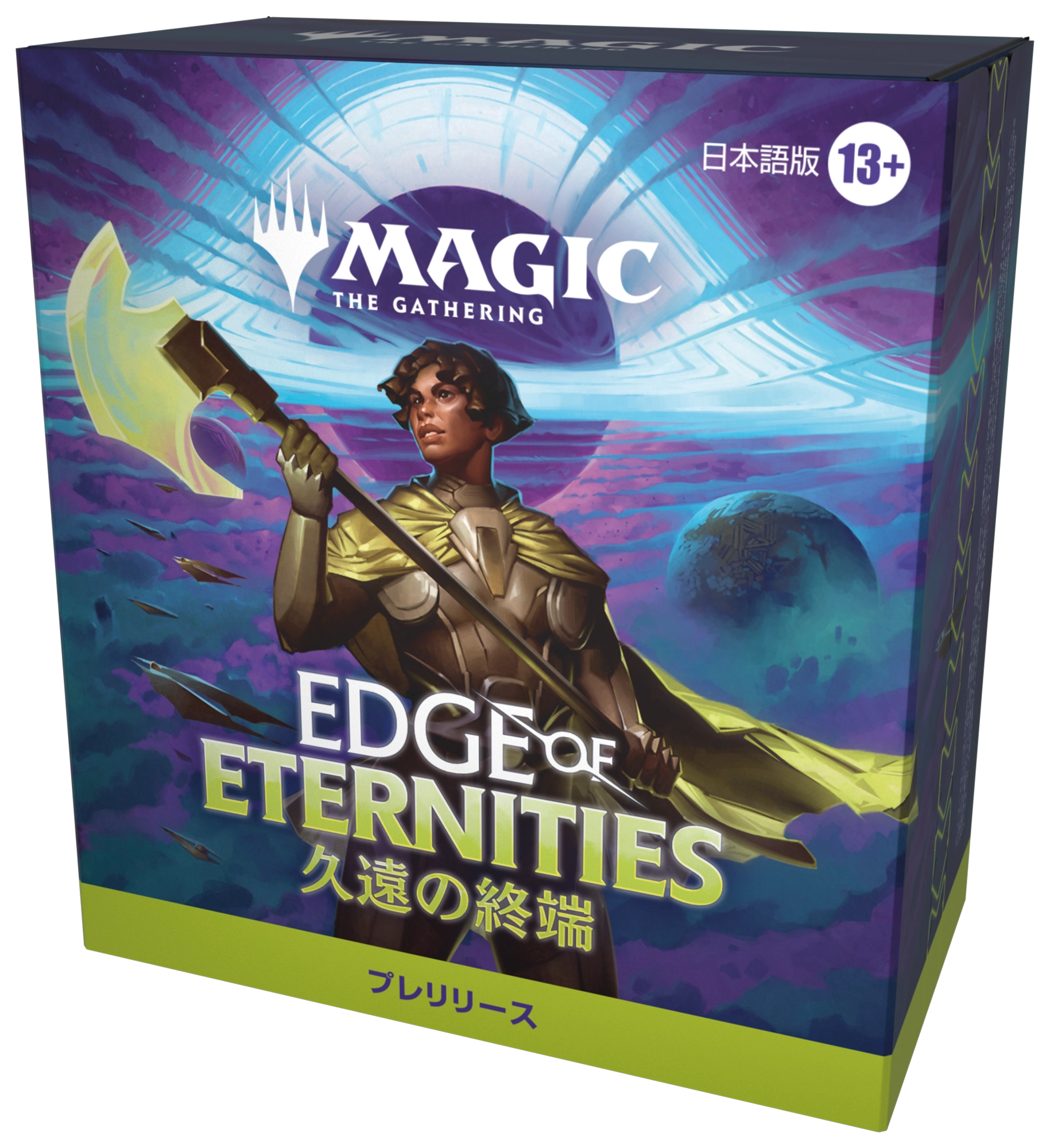 久遠の終端』をコレクションする：特に知っておくべき4つのこと