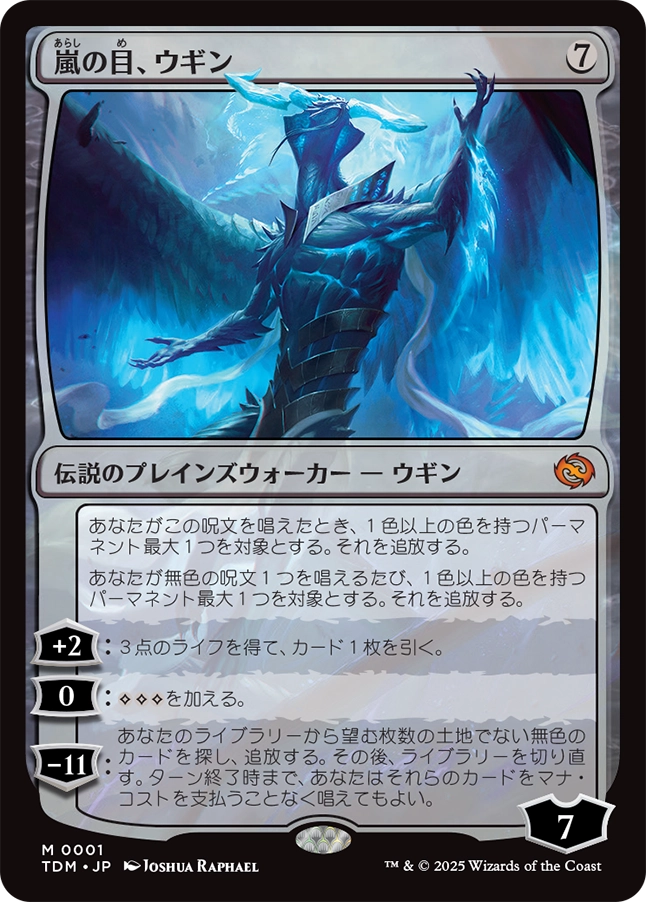 MTG】スタンダードセット『タルキール：龍嵐録』の発売は2025年4月